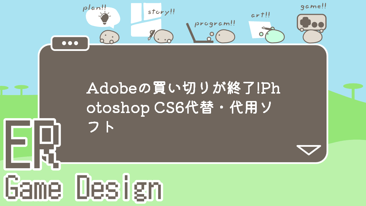 Adobe Illustratorの買い切り版は購入できるのか？永続版ライセンスとサブスクについて解説フリクリブログ