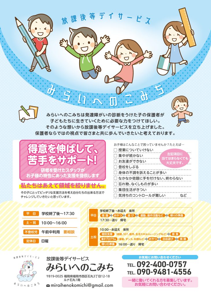 ご案内パンフレットnishiu ad