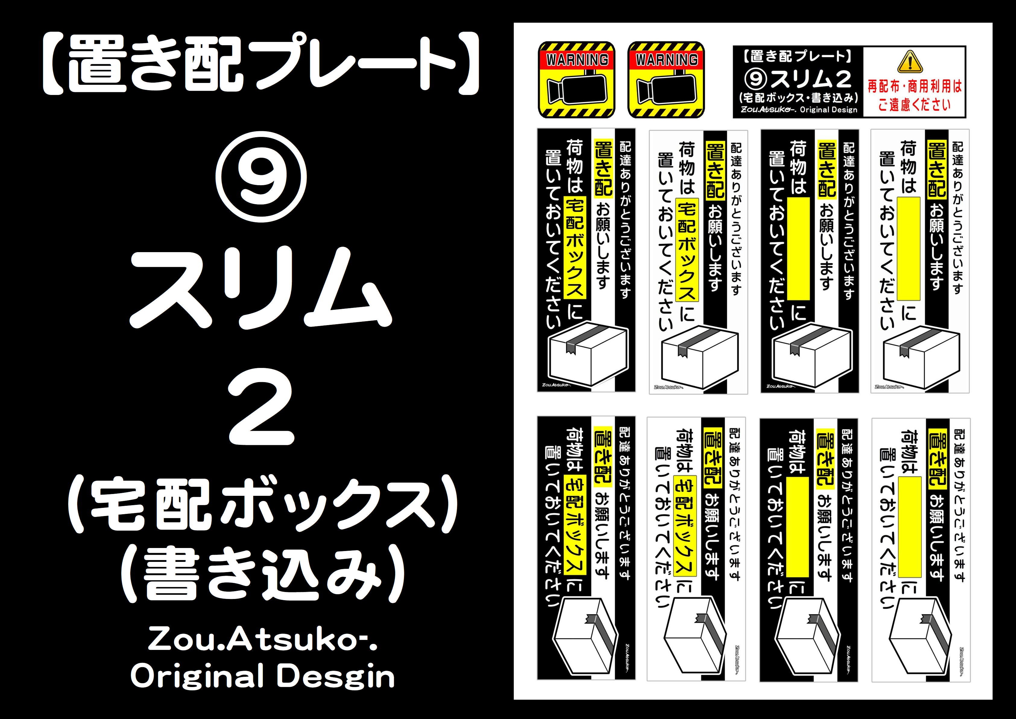 宅配ボックス ステッカー インターホン鳴らさずマグネット タイプMG-LS006-BI チャイム不要 宅配BOX 置き配OK メッセージプレート ポッキリ 送料無料 インターフォン 呼び鈴 鳴らさず 看板 張り紙 マンション アパート 再配達