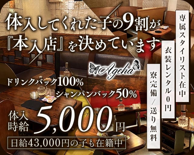 大分・都町で人気のガールズバーおすすめ3選 - ガールズバーステーション