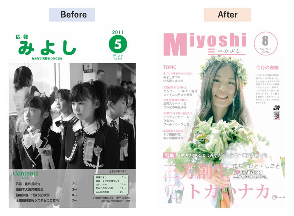 雑誌中身」のアイデア 17 件パンフレット デザイン, lp デザイン, 雑誌のレイアウトデザイン