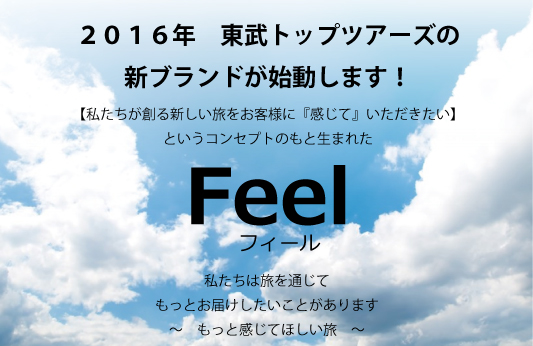 静岡県磐田・浜松・袋井の美容室(美容院）「feel -フィール-」｜今之浦｜国府台｜城之崎｜十軒町｜佐鳴台｜上山梨｜浅羽  磐田・浜松・袋井の美容室(美容院）「feel -フィール-」です。フィールを代表するフラッグシップサロン。