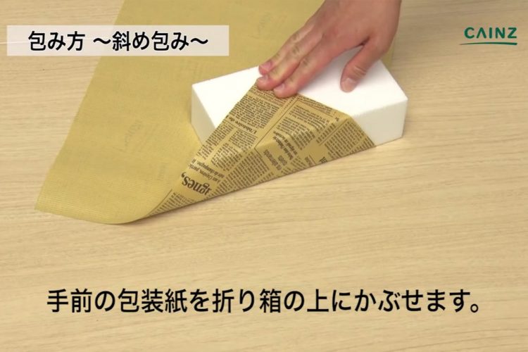 スクエア包みで手土産も丁寧な印象に