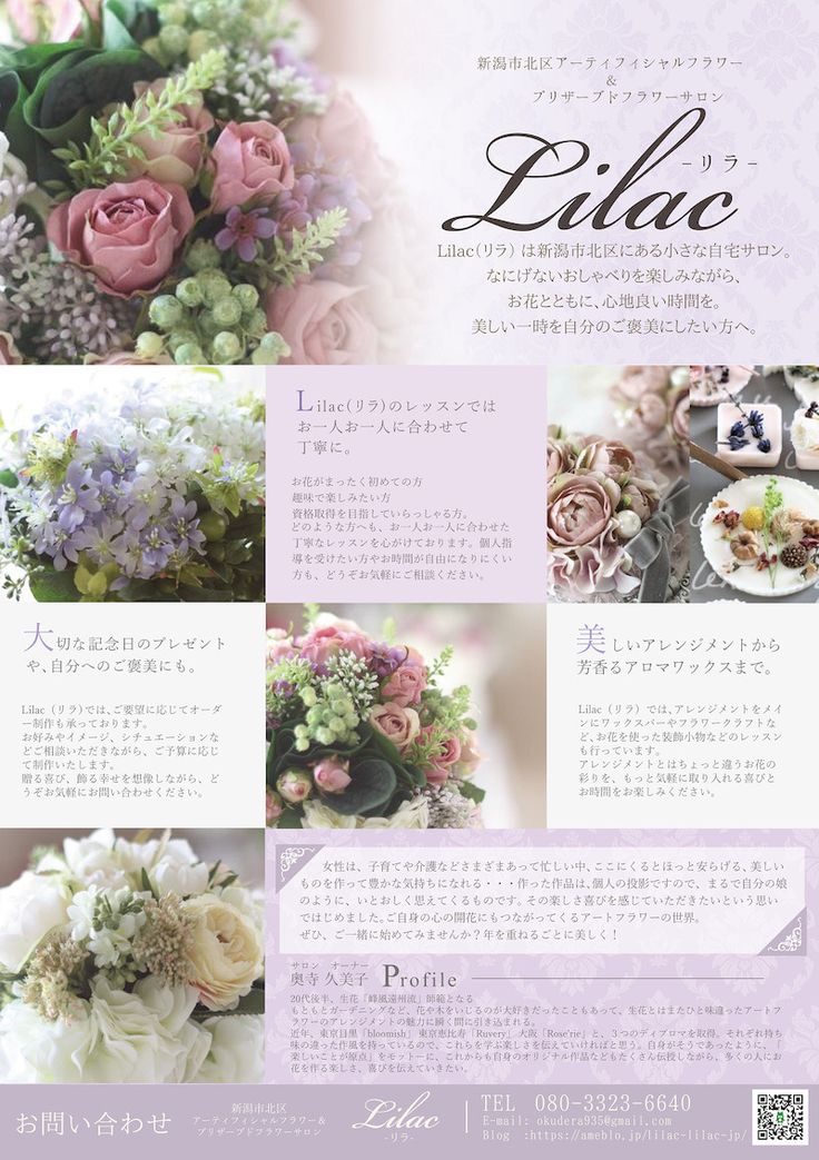 花屋のチラシ四十を越したおっさんが名古屋の職業訓練で初めてデザインを学んだ