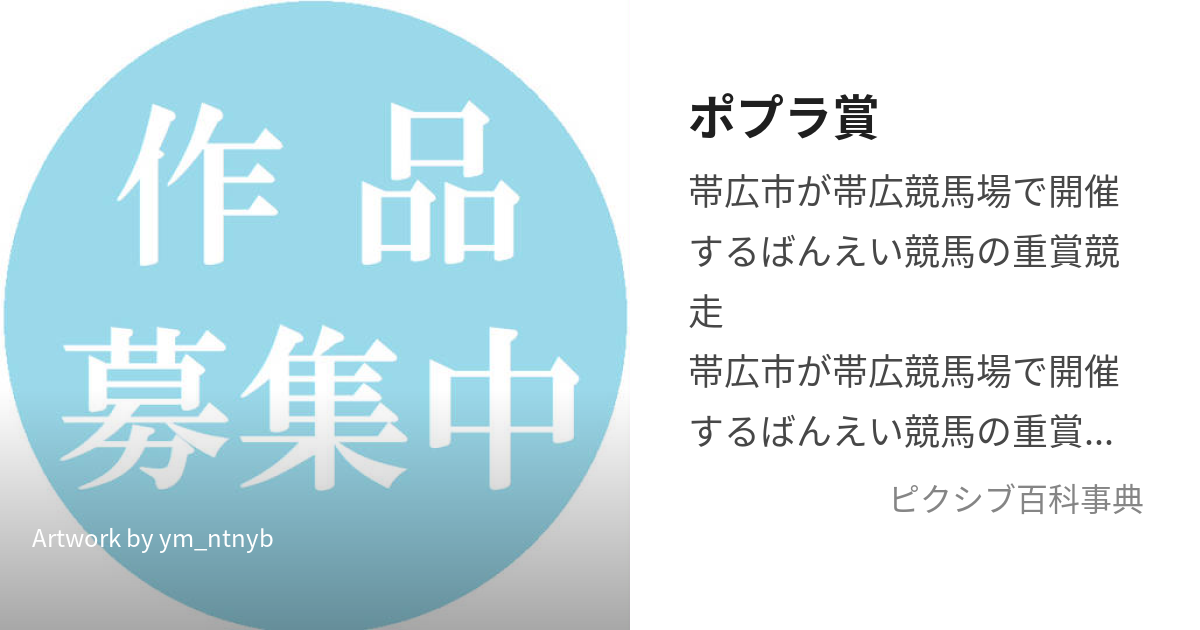 札幌の初夏に舞う綿毛の正体 ポプラの種子 | スマイル北海道