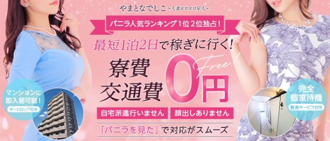 雄琴のガチで稼げるソープ求人まとめ【滋賀】 | ザウパー風俗求人