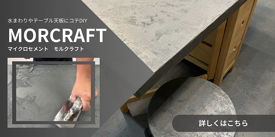 特殊塗装•エイジング塗装などの塗装施工のことならart work アートワークターナー色彩株式会社