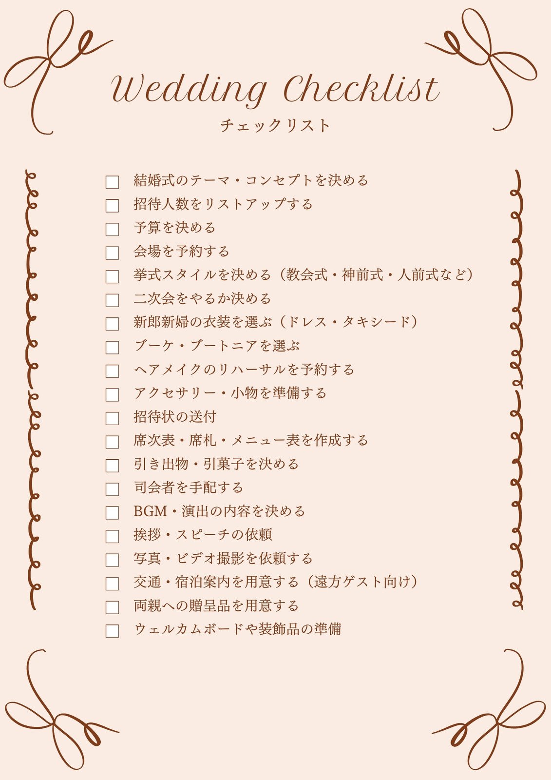 決めるイラスト無料イラスト・フリー素材なら「イラストAC」