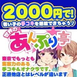 まさみのプロフィール｜錦糸町手コキ＆オナクラ 世界のあんぷり亭