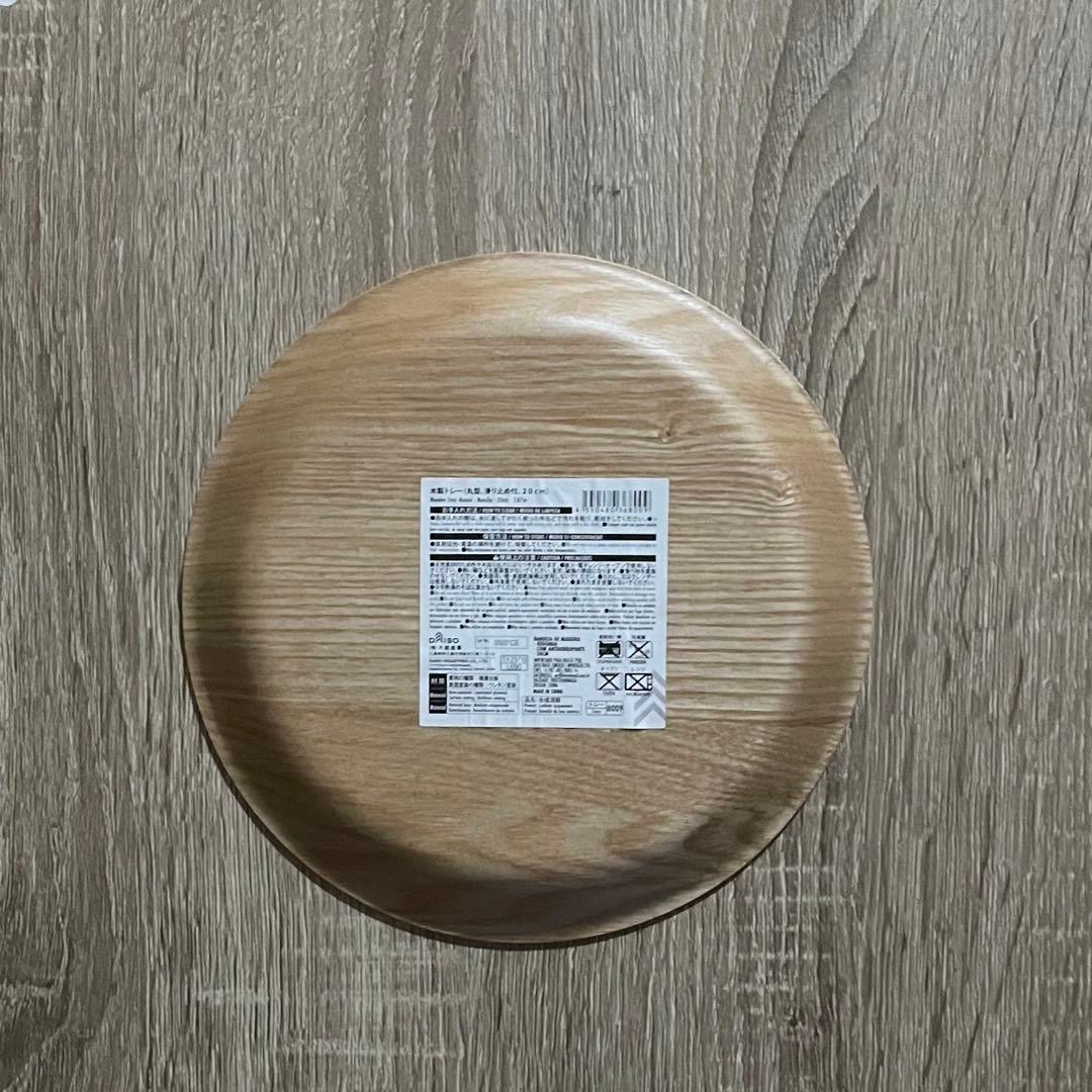 待ってた新色！ダイソー☆滑り止め付トレーのこbase - 楽天ブログ