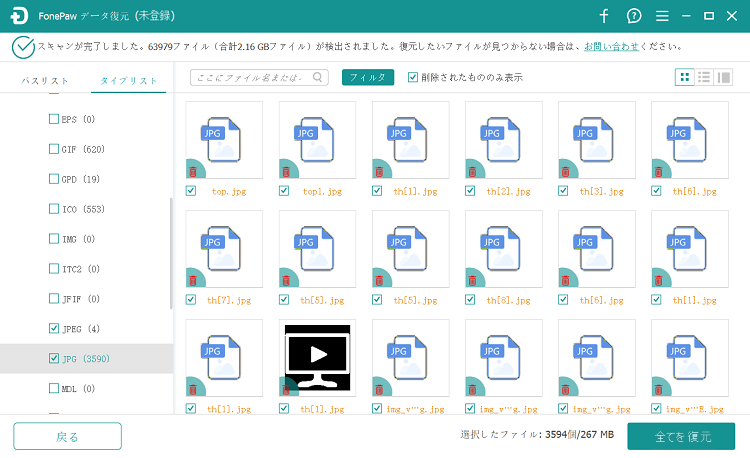 窓の杜 -NEWS 破損したJPEG画像を修復する「JPEG REMEMBER」v1.35