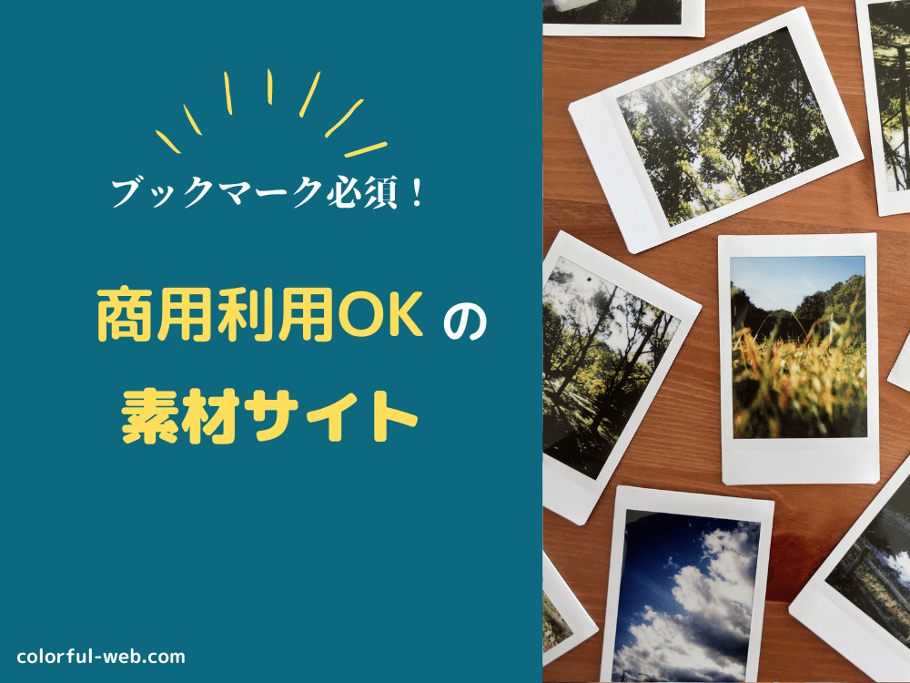 商用利用可、おしゃれな背景のフリーベクター素材とサイトまとめDesignup