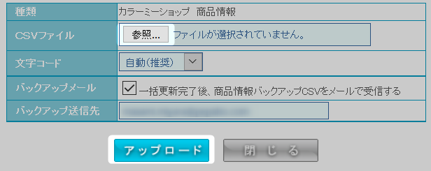 makeshopサポート │ スマホ版サイトの商品詳細ページの価格の色を変更したい