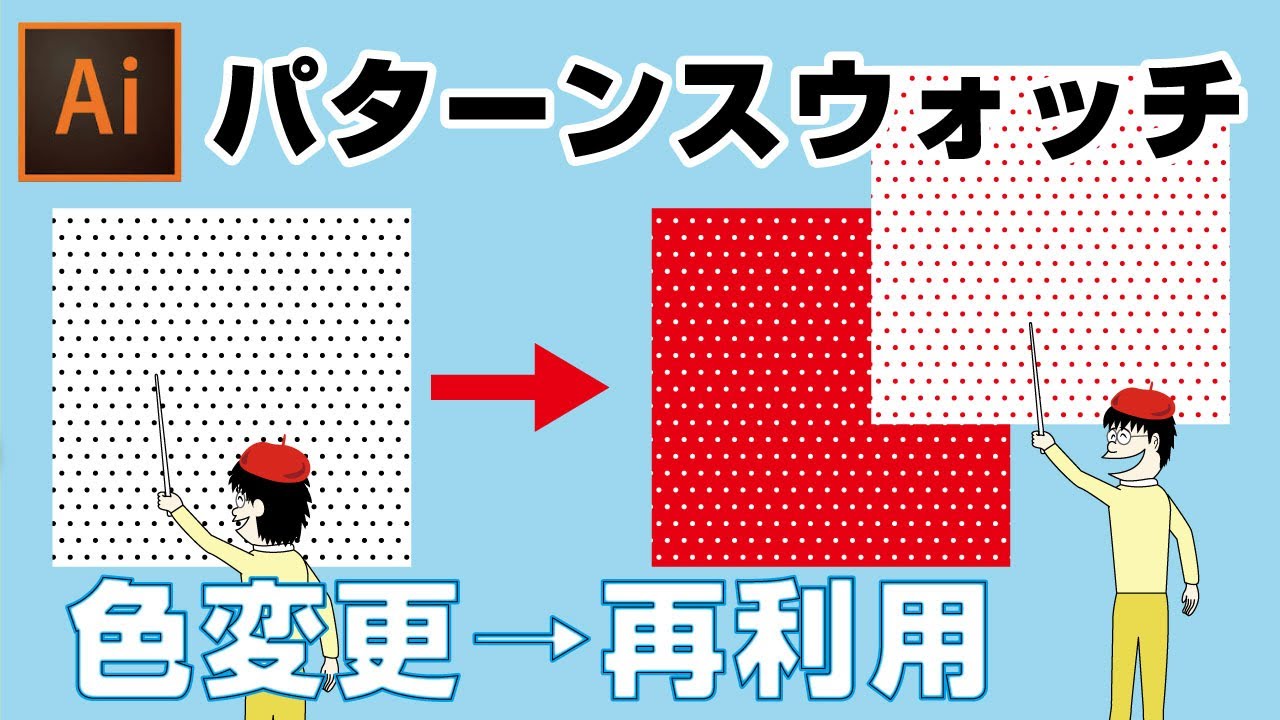 Photoshop 汎用性抜群なストライプパターンの作り方を解説 脱フォトショ初心者S.Design.Labo