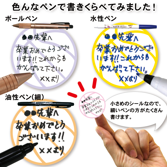 寄せ書きシール＊ バスケ の通販 by -ラクマ