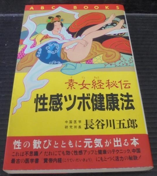 お疲れのカップルに指1本！ 夜に効くちょっとエッチなツボ押し