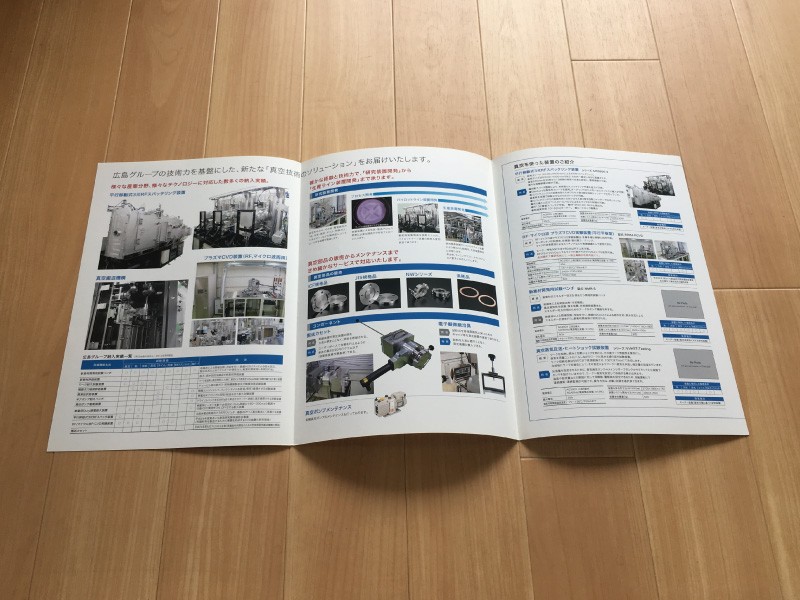 パンフレット ブックセット A4観音開き＜シルバーブッシュのペーパーショップ＞