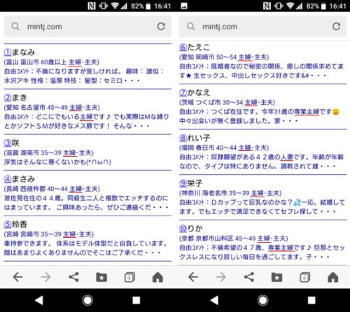 つくばにハプニングバーってある？おすすめなのか口コミや体験談も徹底調査！ - 風俗の友