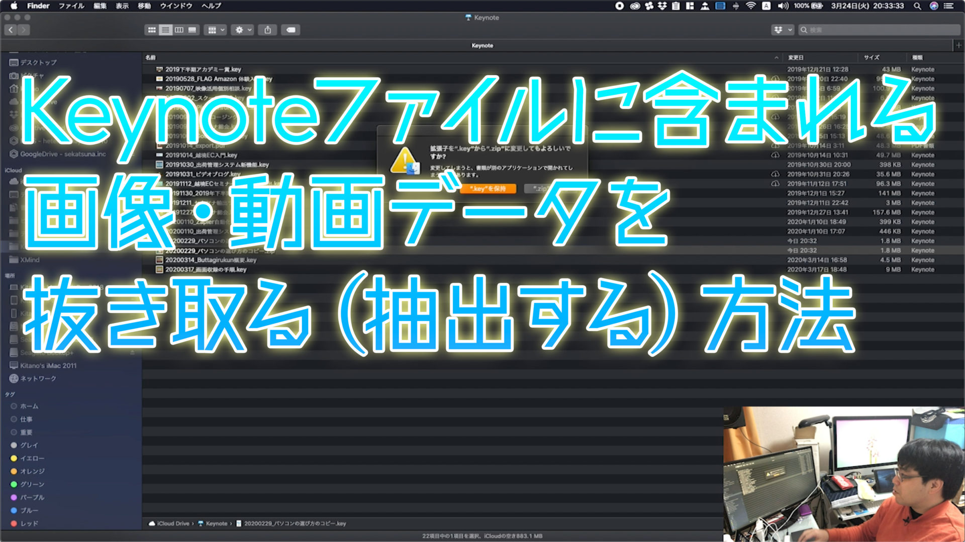 MacのKeynoteで画像を編集する - Apple サポート日本