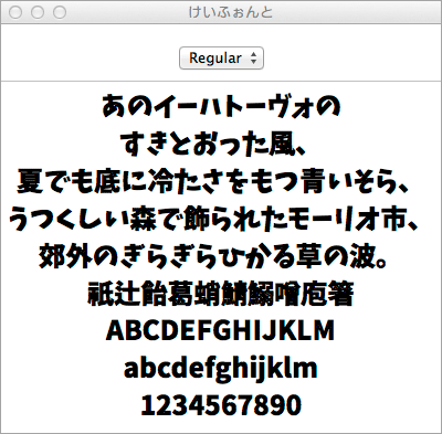 けいふぉんと！軽音部を舞台にした作品『けいおん！』のロゴをモチーフにしたフリーフォントタダデザ