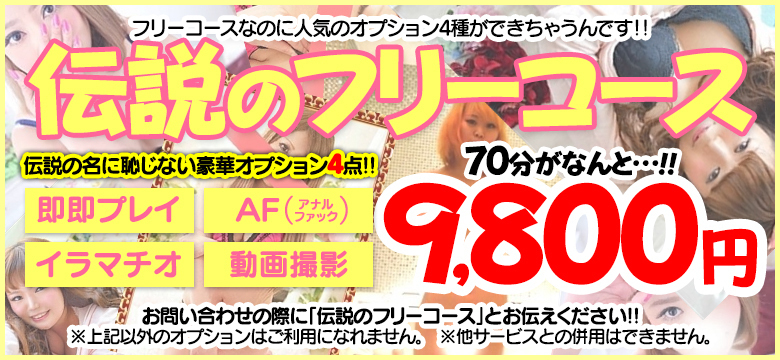 札幌・すすきののイラマチオ可風俗ランキング｜駅ちか！人気ランキング