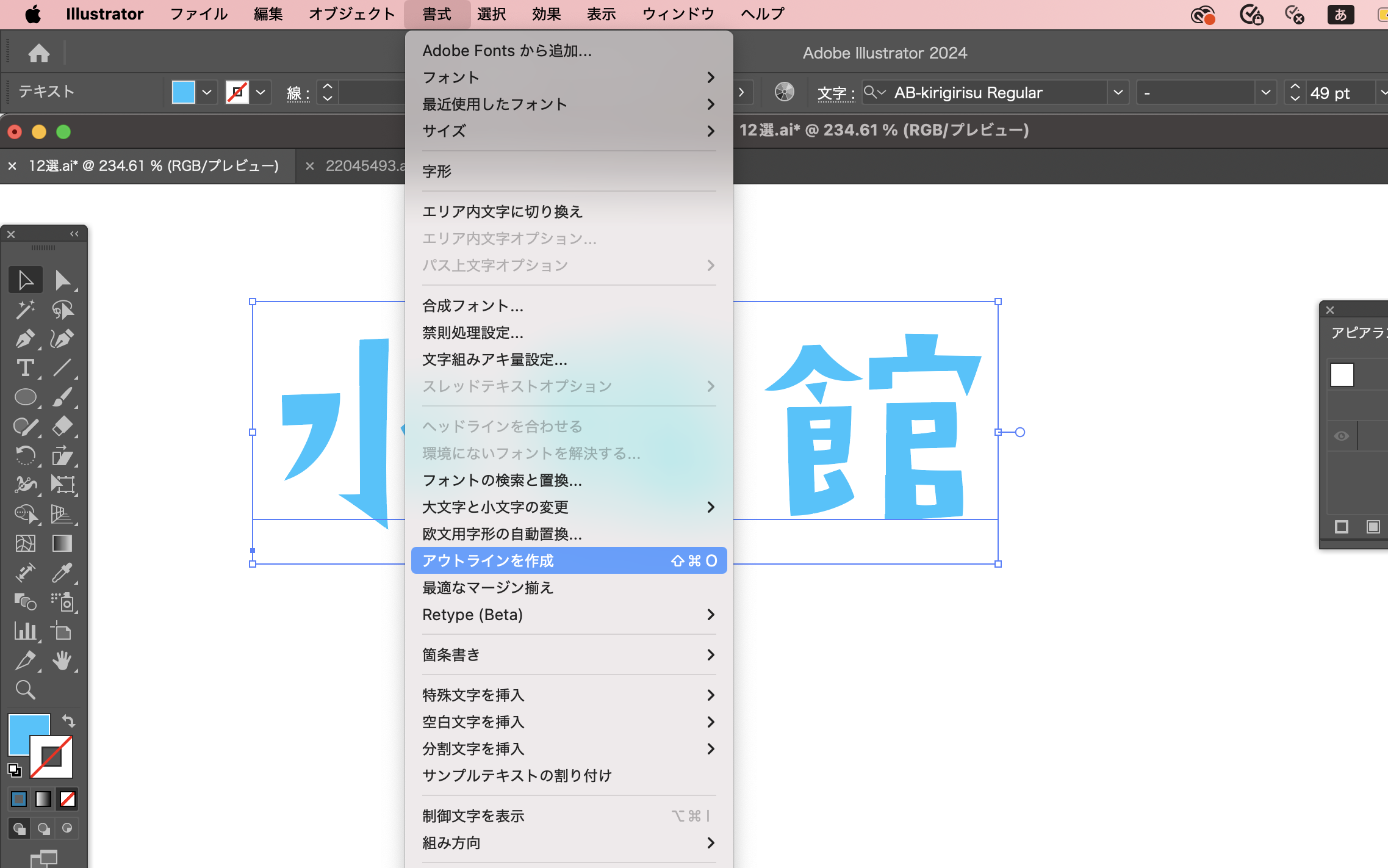 イラストレーター 目立たせる時によく使っている効果「光彩」