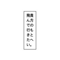 Word 2016：図から背景を削除するには