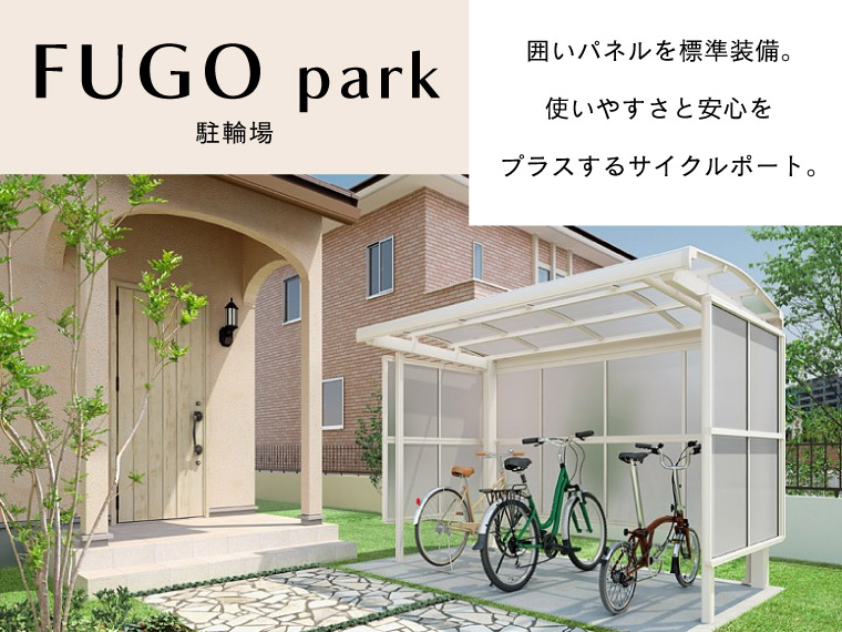 無料☆特典対象サイクルポート LIXIL リクシル TOEX フーゴAパーク 縦2連棟 29・29-21型 屋根熱線遮断FRP板DRタイプ サイドパネル 通常ポリカ パネル高さ H1600 自転車 屋根 駐輪 diy バイク置き場無料☆特典対象サイクルポート <br
