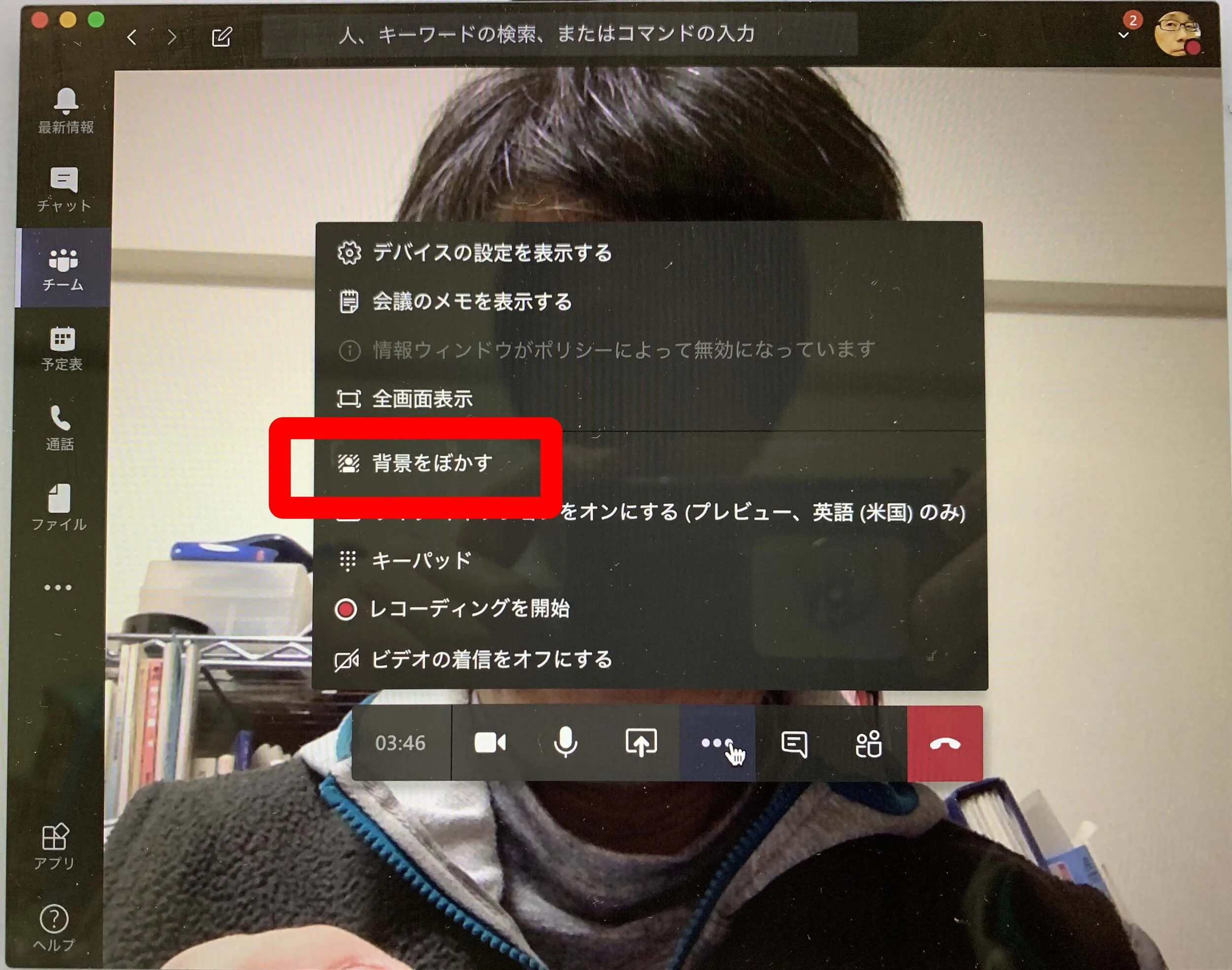 Teamsの背景変更・追加の方法を解説。背景が変更できないときの対処法もDomani