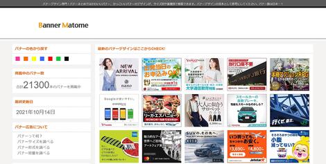 バナーデザイン参考サイトまとめ 8選デザイン参考デザインIMG-flow Blog アイエムジーフローブログ有限会社アイエムジーフロ