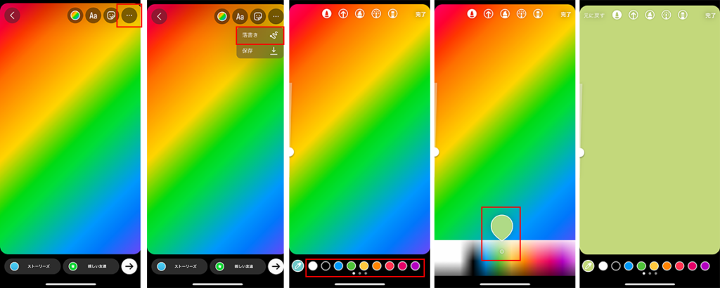 インスタストーリーの背景の色を塗り潰して変える方法！半透明・グラデにもできるよAPPTOPI