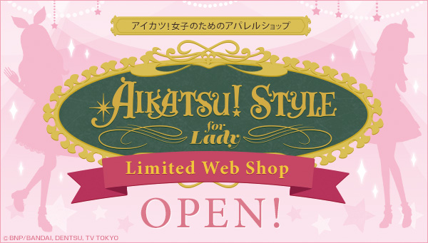 アイカツ！シリーズ 10th AnniversaryLantis web site