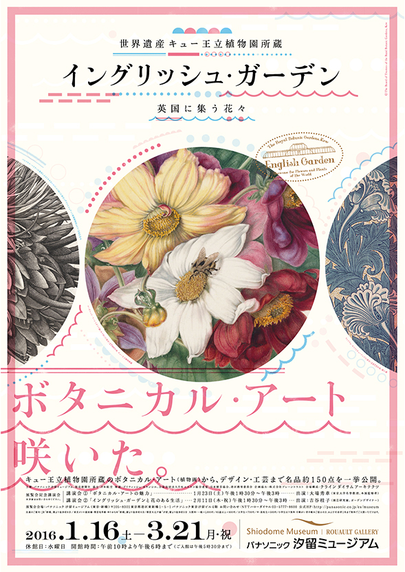 おしゃれなポスターデザインの作り方！グラフィックを作る37種類のテクを解説！デザイン研究所