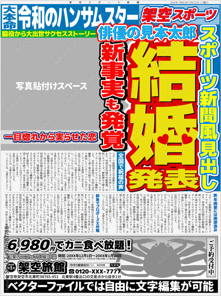 小学生新聞の名前 題字が大事：デザインいろいろ - コミュニケーションBLOG