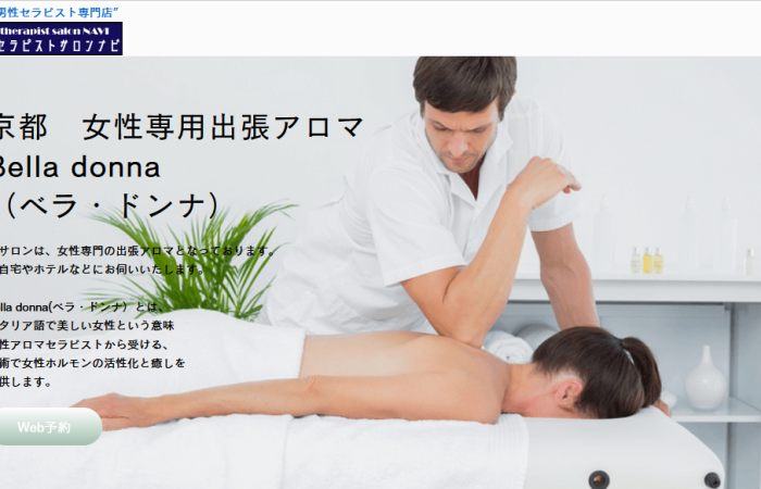 アロマで気分転換 - 男性セラピストによる男性用アロマオイルマッサージ calm time.