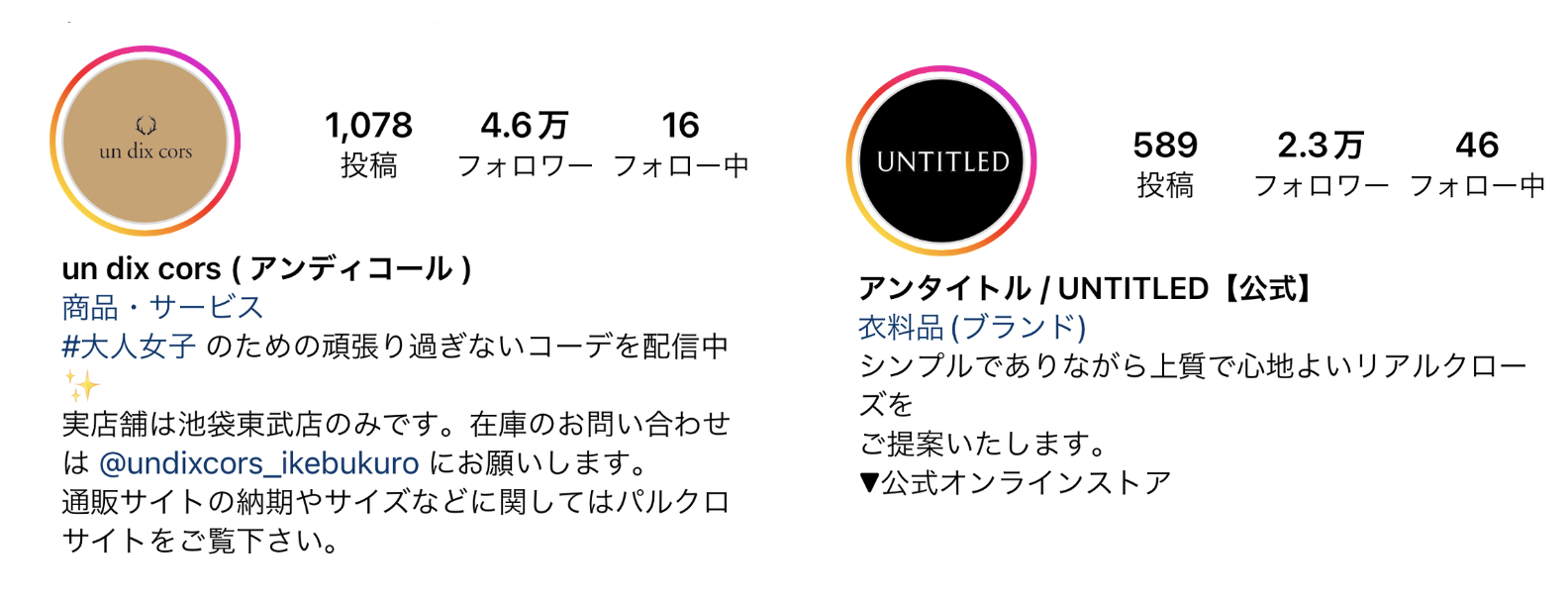 インスタのプロフィール・ステメでおしゃれな自己紹介を作るテクニック＆トレンドまとめアプリオ