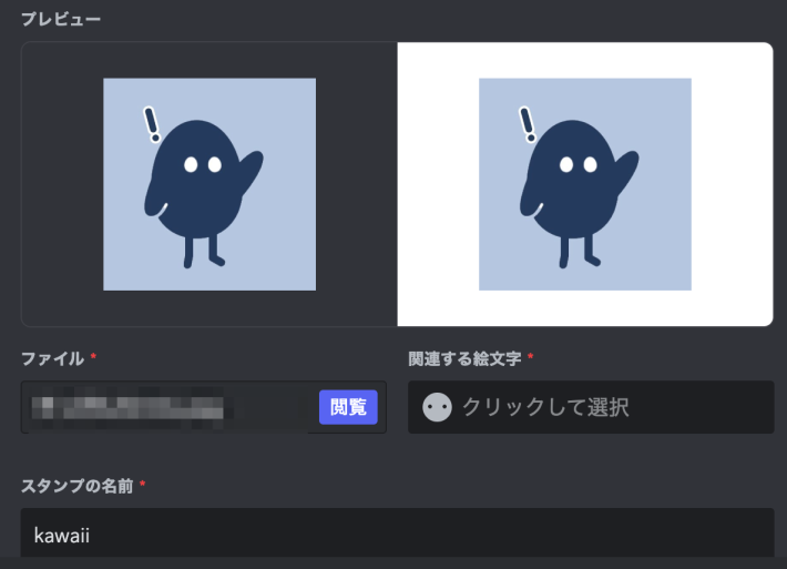 Discordでオリジナルのスタンプや絵文字をサーバーに追加する方法は？おすすめ絵文字作成ツールも紹介！ Discord初心者向け使い方講座–ひとみマンのOBS学校