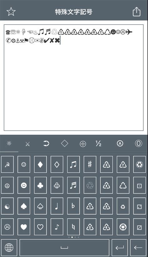 コピペ集 インスタ向けかわいい特殊文字・記号まとめ おしゃれフォントアプリも紹介アプリオ