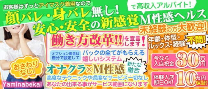 変態総合病院【医療従事者専門店マッドメディカルセンター】新宿M性感｜年齢認証