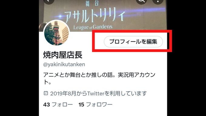 アイコン オシャレプロセカTikTok