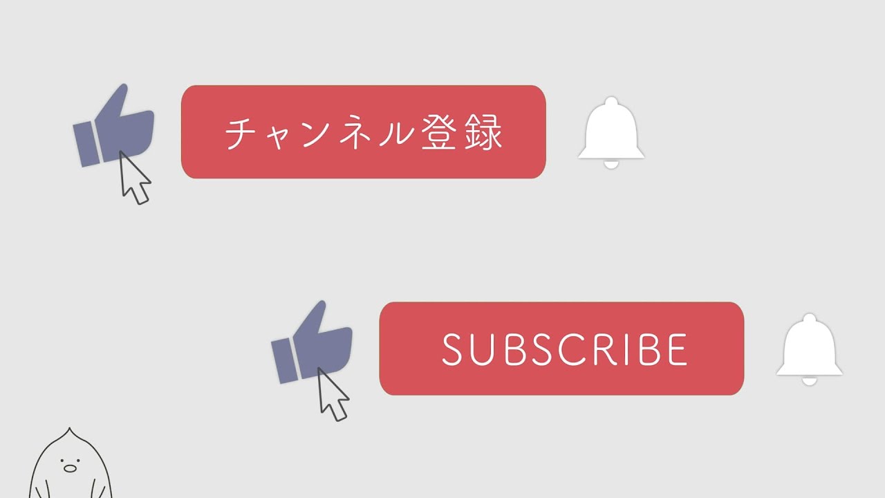 YouTubeチャンネル登録のお願いの仕方について金沢のえちご