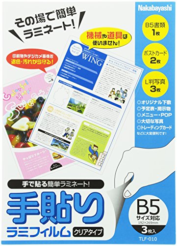 楽天市場 100均 透明アクリル板の通販