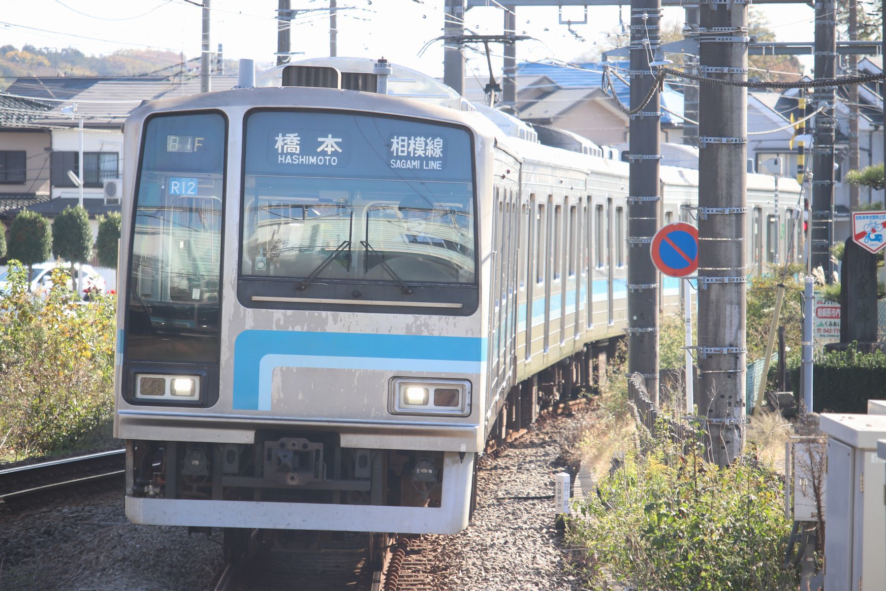 神奈川中央交通】原当麻駅: 乗り物彼方此方（のりものあちこち）