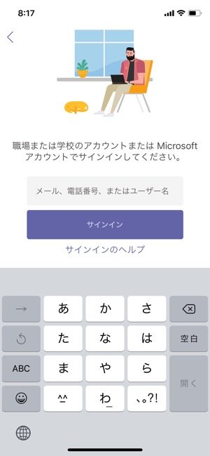 Teams ステータスが退席中になる条件や退席中にしない方法：常に連絡可能OFFICE54