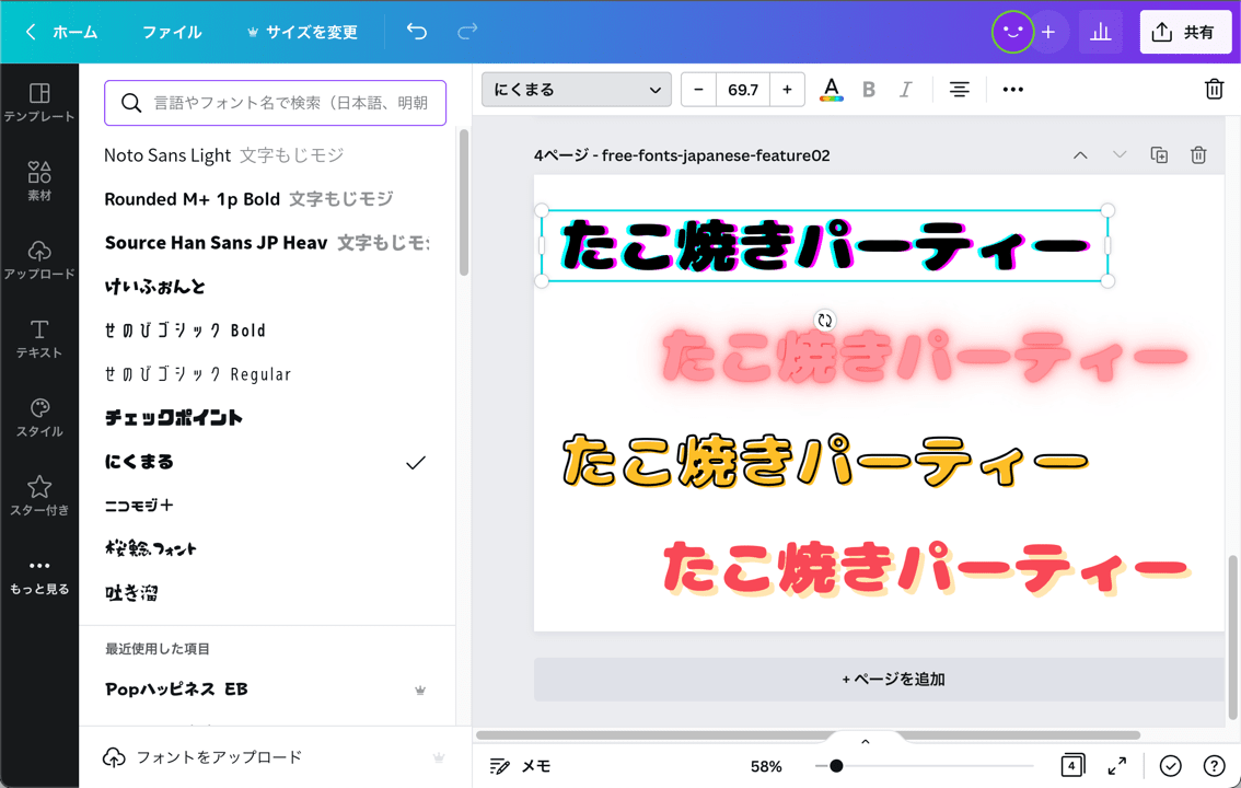 日本語フリーフォント金畫字 キンカクジもじワク研究