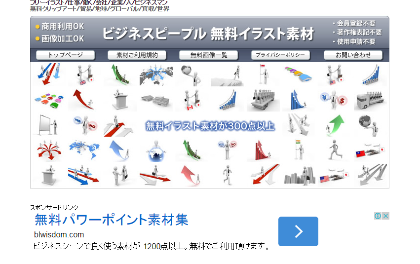 商用可・フリーイラスト素材集ちょうどいいイラスト