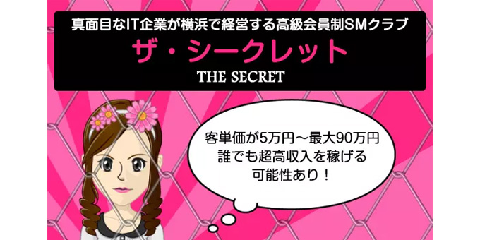 Yahoo!オークション -「(神奈川 横浜)」(風俗) (雑誌)の落札相場・落札価格