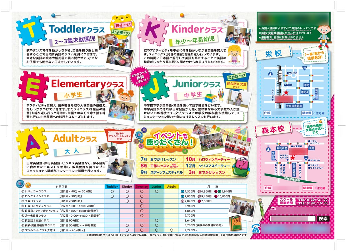 英語を用いたビジネス研修のチラシ株式会社リアクト