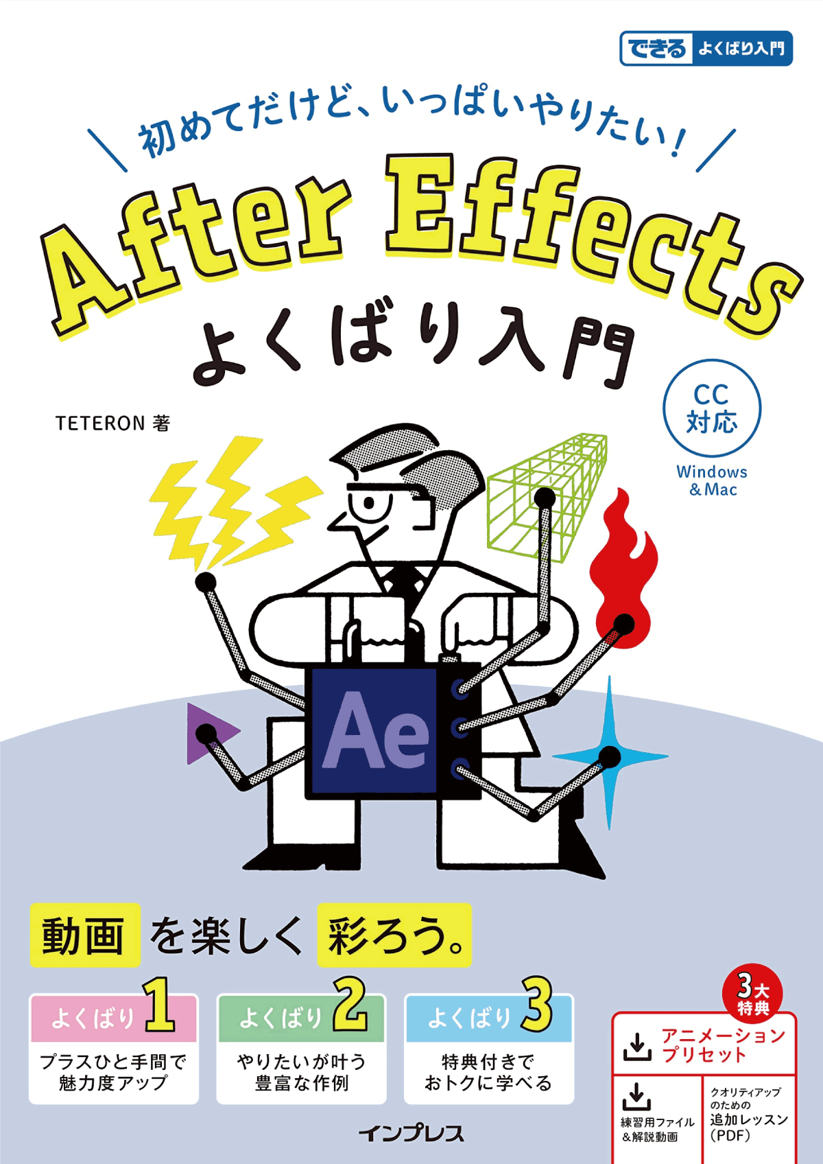 アフターエフェクトの使い方初心者が30分でAfter Effectsを理解する方法Frame World