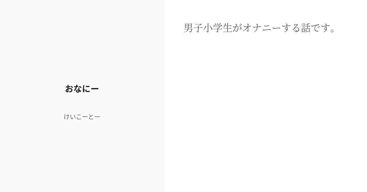 アンドロイド様の強制オナニー指示地獄～見ててあげますから、しっかりオナニーしてください♥～ - gesenhousi -